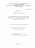 Маркина, Анжела Николаевна. Совершенствование медицинской помощи населению с хламидиозом верхнего отдела респираторного тракта: дис. кандидат медицинских наук: 14.02.03 - Общественное здоровье и здравоохранение. Красноярск. 2011. 190 с.