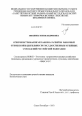 Иванова, Юлия Андреевна. Совершенствование механизма развития рыночных отношений в деятельности государственных музейных учреждений Российской Федерации: дис. кандидат экономических наук: 08.00.05 - Экономика и управление народным хозяйством: теория управления экономическими системами; макроэкономика; экономика, организация и управление предприятиями, отраслями, комплексами; управление инновациями; региональная экономика; логистика; экономика труда. Санкт-Петербург. 2013. 156 с.