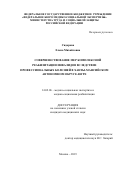 Сидорова Елена Михайловна. Совершенствование мер комплексной реабилитации инвалидов вследствие профессиональных болезней в ханты-мансийском автономном округе-Югре: дис. кандидат наук: 14.02.06 - Медико-социальная экспертиза и медико-социальная реабилитация. ФГАОУ ВО Первый Московский государственный медицинский университет имени И.М. Сеченова Министерства здравоохранения Российской Федерации (Сеченовский Университет). 2019. 189 с.