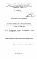 Тетерев, Максим Владимирович. Совершенствование местных отсосов систем обеспыливающей вентиляции в производстве силикатного кирпича: дис. кандидат технических наук: 05.23.03 - Теплоснабжение, вентиляция, кондиционирование воздуха, газоснабжение и освещение. Волгоград. 2007. 158 с.