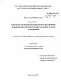 Козлов, Сергей Николаевич. Совершенствование методического обеспечения формирования местных бюджетов и контроля их исполнения: дис. кандидат экономических наук: 08.00.10 - Финансы, денежное обращение и кредит. Княгинино. 2011. 201 с.