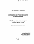 Дагбаев, Батор Владимирович. Совершенствование методики подготовки борцов вольного стиля с учетом требований правил соревнований: дис. кандидат педагогических наук: 13.00.04 - Теория и методика физического воспитания, спортивной тренировки, оздоровительной и адаптивной физической культуры. Улан-Удэ. 2005. 166 с.