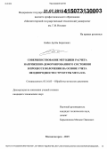 Бойко, Артём Борисович. Совершенствование методики расчета напряженно-деформированного состояния в процессе волочения на основе учета неоднородности структуры металла: дис. кандидат наук: 05.16.05 - Обработка металлов давлением. Магнитогорск. 2015. 112 с.