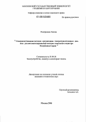 Насереддин Хассан. Совершенствование методов организации геопространственных данных для автоматизированной системы земельного кадастра Республики Сирия: дис. кандидат технических наук: 25.00.26 - Землеустройство, кадастр и мониторинг земель. Москва. 2006. 138 с.
