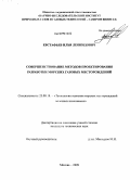 Евстафьев, Илья Леонидович. Совершенствование методов проектирования разработки морских газовых месторождений: дис. кандидат наук: 25.00.18 - Технология освоения морских месторождений полезных ископаемых. Москва. 2009. 116 с.