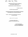 Юсупов, Абдурауф Якубович. Совершенствование норм кормления племенных баранчиков гиссарской породы овец: дис. кандидат сельскохозяйственных наук: 06.02.02 - Кормление сельскохозяйственных животных и технология кормов. Душанбе. 2004. 150 с.