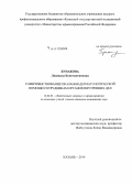 Бунакова, Людмила Константиновна. Совершенствование оказания дерматологической помощи сотрудникам органов внутренних дел: дис. кандидат наук: 14.02.03 - Общественное здоровье и здравоохранение. Казань. 2014. 144 с.