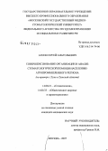 Агеев, Сергей Анатольевич. Совершенствование организации и анализ стоматологической помощи населению агропромышленного региона (на примере г. Тулы и Тульской обл.): дис. кандидат медицинских наук: 14.00.21 - Стоматология. Москва. 2007. 156 с.