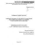 Алейников, Андрей Сергеевич. Совершенствование организации последипломной подготовки заведующих отделениями стоматологических поликлиник: дис. кандидат наук: 14.02.03 - Общественное здоровье и здравоохранение. Москва. 2015. 220 с.