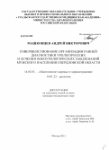 Машковцев, Андрей Викторович. СОВЕРШЕНСТВОВАНИЕ ОРГАНИЗАЦИИ РАННЕЙ ДИАГНОСТИКИ УРОЛОГИЧЕСКИХ И ЛЕЧЕНИЯ ОНКОУРОЛОГИЧЕСКИХ ЗАБОЛЕВАНИЙ МУЖСКОГО НАСЕЛЕНИЯ СВЕРДЛОВСКОЙ ОБЛАСТИ: дис. кандидат медицинских наук: 14.02.03 - Общественное здоровье и здравоохранение. Москва. 2013. 128 с.