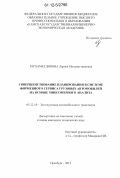 Мухаметдинова, Лариса Мухаматзакиевна. Совершенствование планирования в системе фирменного сервиса грузовых автомобилей на основе многомерного анализа: дис. кандидат технических наук: 05.22.10 - Эксплуатация автомобильного транспорта. Оренбург. 2012. 174 с.