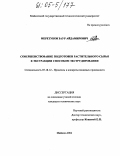 Меретуков, Заур Айдамирович. Совершенствование подготовки растительного сырья к экстракции способом экструдирования: дис. кандидат технических наук: 05.18.12 - Процессы и аппараты пищевых производств. Майкоп. 2004. 175 с.