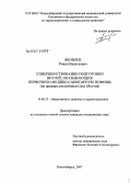 Яковлев, Роман Васильевич. Совершенствование подготовки врачей, оказывающих первичную медико-манитарную помощь (на примере Республики Саха (Якутия): дис. кандидат медицинских наук: 14.00.33 - Общественное здоровье и здравоохранение. . 0. 135 с.