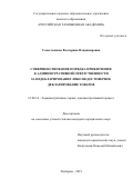 Севостьянова Екатерина Владимировна. Совершенствование порядка привлечения к административной ответственности за недекларирование либо недостоверное декларирование товаров: дис. кандидат наук: 12.00.14 - Административное право, финансовое право, информационное право. ГКОУ ВО «Российская таможенная академия». 2020. 205 с.