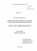 Гапонов, Евгений Николаевич. Совершенствование правового регулирования судопроизводства при исполнении приговора: дис. кандидат юридических наук: 12.00.09 - Уголовный процесс, криминалистика и судебная экспертиза; оперативно-розыскная деятельность. Москва. 2009. 160 с.