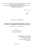 Митрошина Дарья Петровна. Совершенствование промышленной кристаллизации сахарозы с улучшением ее технологических свойств: дис. кандидат наук: 00.00.00 - Другие cпециальности. ФГБОУ ВО «Московский государственный университет технологий и управления имени К.Г. Разумовского (Первый казачий университет)». 2023. 189 с.
