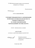 Кухта, Юлия Борисовна. Совершенствование процесса формирования поперечного профиля и плоскостности горячекатаных полос на основе моделирования работы валковой системы "кварто": дис. кандидат технических наук: 05.16.05 - Обработка металлов давлением. Магнитогорск. 2009. 189 с.