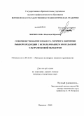 Черноусова, Надежда Юрьевна. Совершенствование процесса горячего копчения рыбной продукции с использованием импульсной ультразвуковой обработки: дис. кандидат технических наук: 05.18.12 - Процессы и аппараты пищевых производств. Воронеж. 2009. 244 с.