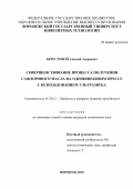 Берестовой Алексей Андреевич. Совершенствование процесса получения сафлорового масла на одношнековом прессе с использованием ультразвука: дис. кандидат наук: 05.18.12 - Процессы и аппараты пищевых производств. ФГБОУ ВО «Воронежский государственный университет инженерных технологий». 2018. 161 с.