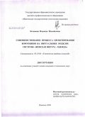 Кочанова, Надежда Михайловна. Совершенствование процесса проектирования воротников на виртуальных моделях системы "женская фигура - одежда": дис. кандидат технических наук: 05.19.04 - Технология швейных изделий. Иваново. 2009. 233 с.