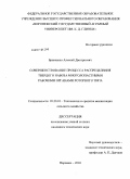 Бровченко, Алексей Дмитриевич. Совершенствование процесса распределения твердого навоза многолопастными рабочими органами роторного типа: дис. кандидат технических наук: 05.20.01 - Технологии и средства механизации сельского хозяйства. Воронеж. 2010. 204 с.