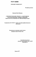 Давыдова, Нина Ивановна. Совершенствование процесса саморазвития курсантов высших учебных заведений Министерства обороны Российской Федерации: дис. кандидат педагогических наук: 13.00.08 - Теория и методика профессионального образования. Москва. 2007. 207 с.
