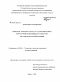 Бузаев, Кирилл Александрович. Совершенствование процесса сепарации почвы с разработкой колеблющегося элеватора картофелеуборочной машины: дис. кандидат технических наук: 05.20.01 - Технологии и средства механизации сельского хозяйства. Рязань. 2008. 179 с.