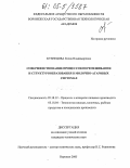 Кузнецова, Елена Владимировна. Совершенствование процессов перемешивания и структурообразования в молочно-агаровых системах: дис. кандидат технических наук: 05.18.12 - Процессы и аппараты пищевых производств. Воронеж. 2005. 139 с.