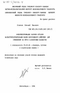 Поляков, Евгений Иванович. Совершенствование рабочих органов балластоуплотнительных машин непрерывного действия для применения на пути с асбестовым балластом: дис. кандидат технических наук: 05.05.04 - Дорожные, строительные и подъемно-транспортные машины. Новосибирск. 1984. 175 с.