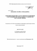 Яковлева, Марина Геннадьевна. Совершенствование работы инфильтрационных сооружений в экстремальных условиях рек Восточной Сибири: дис. кандидат технических наук: 05.23.04 - Водоснабжение, канализация, строительные системы охраны водных ресурсов. Красноярск. 2010. 181 с.
