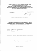 Пономарева, Наталия Сергеевна. Совершенствование систем защиты от пыли с применением аппаратов ВЗП на строительных предприятиях по производству мела: дис. кандидат технических наук: 05.26.01 - Охрана труда (по отраслям). Волгоград. 2011. 188 с.
