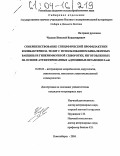 Чулков, Николай Владимирович. Совершенствование специфической профилактики колибактериоза телят с использованием бивалентных вакцины и гипериммунной сыворотки, изготовленных на основе аттенуированных адгезивных штаммов E.coli: дис. кандидат ветеринарных наук: 16.00.03 - Ветеринарная эпизоотология, микология с микотоксикологией и иммунология. Новосибирск. 2004. 139 с.