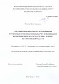 Митяева, Лилия Андреевна. Совершенствование способа рекультивации нарушенных орошаемых земель за счёт использования композиционных влагосорбентов на примере юга Ростовской области: дис. кандидат наук: 06.01.02 - Мелиорация, рекультивация и охрана земель. Новочеркасск. 2017. 187 с.