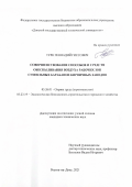 Турк Геннадий Гиссович. Совершенствование способов и средств обеспыливания воздуха рабочих зон сушильных барабанов кирпичных заводов: дис. кандидат наук: 05.26.01 - Охрана труда (по отраслям). ФГБОУ ВО «Волгоградский государственный технический университет». 2021. 188 с.