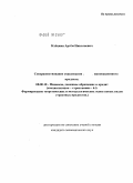 Клёцкин, Артём Николаевич. Совершенствование страхования инновационного продукта: дис. кандидат экономических наук: 08.00.10 - Финансы, денежное обращение и кредит. Москва. 2009. 185 с.