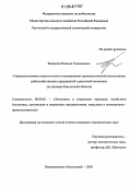 Мищенко, Наталья Геннадьевна. Совершенствование стратегического планирования производственной деятельности рыбохозяйственных предприятий в рыночной экономике: На примере Камчатской области: дис. кандидат экономических наук: 08.00.05 - Экономика и управление народным хозяйством: теория управления экономическими системами; макроэкономика; экономика, организация и управление предприятиями, отраслями, комплексами; управление инновациями; региональная экономика; логистика; экономика труда. Петропавловск-Камчатский. 2005. 186 с.