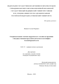 Наниев Сослан Отарович. Совершенствование тактики хирургического лечения пострадавших с внутрисуставными переломами дистального метаэпифиза большеберцовой кости: дис. кандидат наук: 14.01.15 - Травматология и ортопедия. ФГАОУ ВО Первый Московский государственный медицинский университет имени И.М. Сеченова Министерства здравоохранения Российской Федерации (Сеченовский Университет). 2020. 185 с.