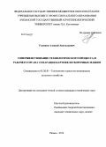 Голиков, Алексей Анатольевич. Совершенствование технологического процесса и рабочего органа сепарации картофелеуборочных машин: дис. кандидат наук: 05.20.01 - Технологии и средства механизации сельского хозяйства. Рязань. 2014. 138 с.