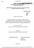 Антипов, Алексей Олегович. Совершенствование технологического процесса и систем торможения дождевальной машины "Фрегат" на пневматических шинах для полива многолетних трав в условиях склоновых земель: дис. кандидат наук: 05.20.01 - Технологии и средства механизации сельского хозяйства. Рязань. 2015. 172 с.