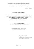 Лапынина Елена Петровна. Совершенствование технологического регламента содержания пчелиных семей с учетом теплофизических основ зимовки: дис. кандидат наук: 06.02.10 - Частная зоотехния, технология производства продуктов животноводства. ФГБНУ «Всероссийский научно-исследовательский институт коневодства». 2017. 139 с.