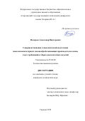 Назарьев Александр Викторович. Совершенствование технологической подготовки многономенклатурных механообрабатывающих производств на основе учета требований к сборке высокоточных изделий: дис. кандидат наук: 05.02.08 - Технология машиностроения. ФГБОУ ВО «Пензенский государственный университет». 2020. 163 с.