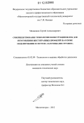 Малаканов, Сергей Александрович. Совершенствование технологии и конструкции волок для изготовления шестигранных профилей на основе моделирования в системе "заготовка-инструмент": дис. кандидат технических наук: 05.02.09 - Технологии и машины обработки давлением. Магнитогорск. 2012. 166 с.
