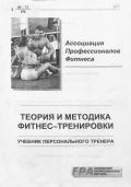 Хохлов, Дмитрий Юрьевич. Совершенствование технологий и средств обеспечения бесперебойного электроснабжения предприятий агропромышленного комплекса: дис. кандидат наук: 05.20.02 - Электротехнологии и электрооборудование в сельском хозяйстве. Мичуринск-Наукоград РФ. 2015. 181 с.
