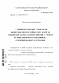 Мяконьков, Михаил Борисович. Совершенствование технологии нанесения износостойких покрытий на поршневые кольца судовых дизелей с учетом их вибрационного и напряженно-деформированного состояния: дис. кандидат технических наук: 05.08.05 - Судовые энергетические установки и их элементы (главные и вспомогательные). Санкт-Петербург. 2012. 135 с.