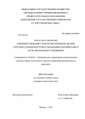 Акулов, Антон Михайлович. Совершенствование технологии перевозки мелких отправок сборными крупнотоннажными контейнерами в мультимодальных сообщениях: дис. кандидат наук: 05.22.01 - Транспортные и транспортно-технологические системы страны, ее регионов и городов, организация производства на транспорте. Москва. 2013. 226 с.