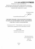 Гладышев, Николай Викторович. Совершенствование технологии приготовления и укладки асфальтобетонных смесей с добавлением гранулята старого асфальтобетона: дис. кандидат наук: 05.23.11 - Проектирование и строительство дорог, метрополитенов, аэродромов, мостов и транспортных тоннелей. Москва. 2015. 140 с.