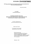 Сусский, Евгений Владимирович. Совершенствование технологии промышленного производства и обеспечение качества поливалентных сывороток крови животных: дис. кандидат наук: 03.01.06 - Биотехнология (в том числе бионанотехнологии). Поселок биокомбината. 2014. 439 с.