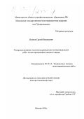 Иляхин, Сергей Васильевич. Совершенствование технологии разведочно-эксплуатационных работ на месторождениях жильного кварца: дис. доктор технических наук: 05.15.14 - Технология и техника геологоразведочных работ. Москва. 1999. 419 с.