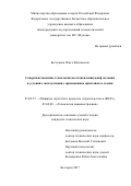 Бестужева, Ольга Васильевна. Совершенствование технологии восстановления ЦАПФ мельниц в условиях эксплуатации с применением приставного станка: дис. кандидат наук: 05.02.13 - Машины, агрегаты и процессы (по отраслям). Белгород. 2017. 186 с.