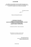 Навальнев, Владимир Викторович. Совершенствование технологий возделывания озимой пшеницы и сахарной свеклы различной степени интенсификации в Центральном Черноземье: дис. кандидат сельскохозяйственных наук: 06.01.01 - Общее земледелие. Курск. 2006. 129 с.